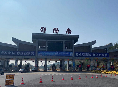 【媒體直擊交通頑瘴痼疾集中整治&middot;邵陽(yáng)】邵陽(yáng)高速:嚴(yán)防嚴(yán)管,強(qiáng)力推進(jìn)頑瘴痼疾整治