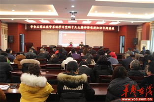 邵陽(yáng)市食品藥監(jiān)局新年第一課聚焦黨建工作