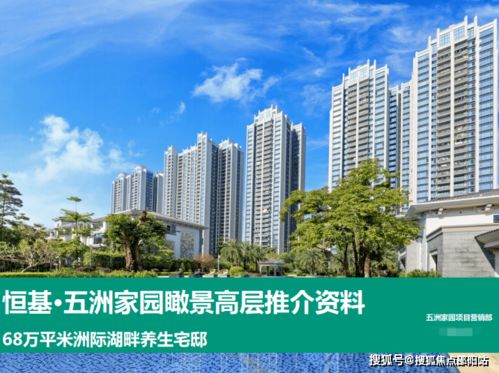 珠海五洲家園售樓處 歡迎您 五洲家園網(wǎng)站丨樓盤詳情 價(jià)格 戶型 地址