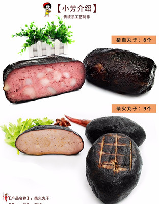 [邵陽市雙清區(qū)電商扶貧]前進村 農(nóng)家自產(chǎn) 豬血丸子 3個裝 3*230克 農(nóng)村電商扶貧產(chǎn)品