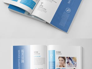 藍(lán)色大氣企業(yè)宣傳冊模板 創(chuàng)意設(shè)計(jì)與高清素材全解析
