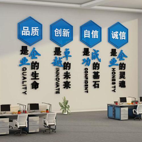 打造卓越企業(yè)形象 墻面裝飾與勵志標(biāo)語的戰(zhàn)略布置